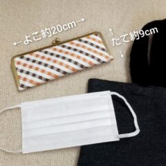 本物志向で多機能なマスクケース/撥水加工・西陣織シルク・抗菌・抗ウイルス・がまぐちマスクケース・格子柄・日本製