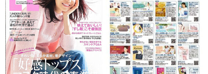 LEE2021年3月号掲載商品