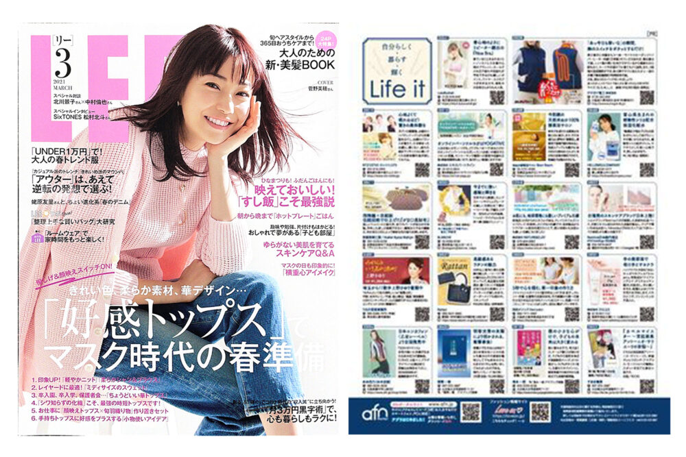 LEE2021年3月号掲載商品