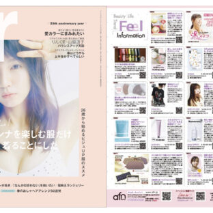 ar(アール)2021年4月号に西陣織がまぐち長財布と西陣織マスクケースが掲載されています