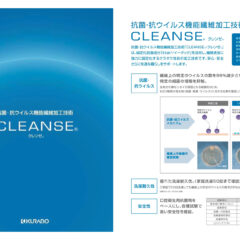 コロナ禍でも安心を手元に！抗菌・抗ウイルス加工がされたお洒落な和雑貨