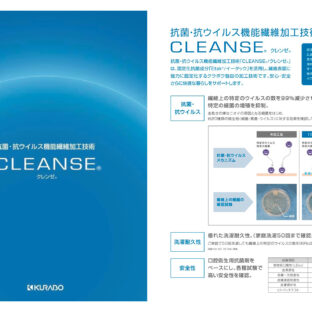 コロナ禍でも安心を手元に！抗菌・抗ウイルス加工がされたお洒落な和雑貨