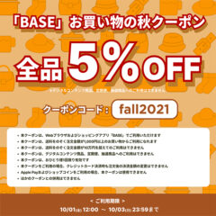 Atelier Kyoto Nishijin（アトリエキョウトニシジン）国内本店で使える期間限定の割引クーポン