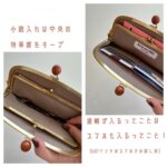 ギンガムチェックがま口財布 お客様提供