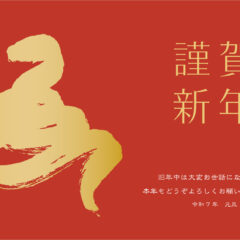 2025年の最強開運日が判る開運カレンダー、今年最強の開運日は？